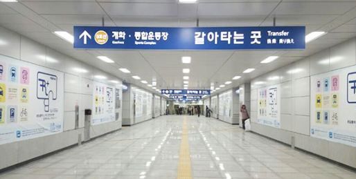 노량진역 환승통로 소방공사 감리