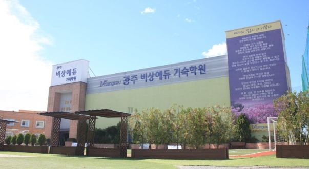 광주비상에듀기숙학원 소방완비공사