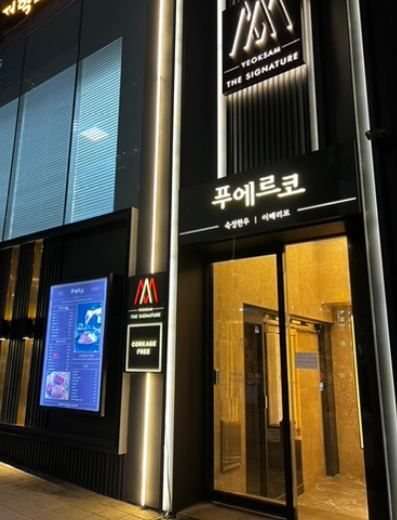푸에르코 리모델링 소방시설공사